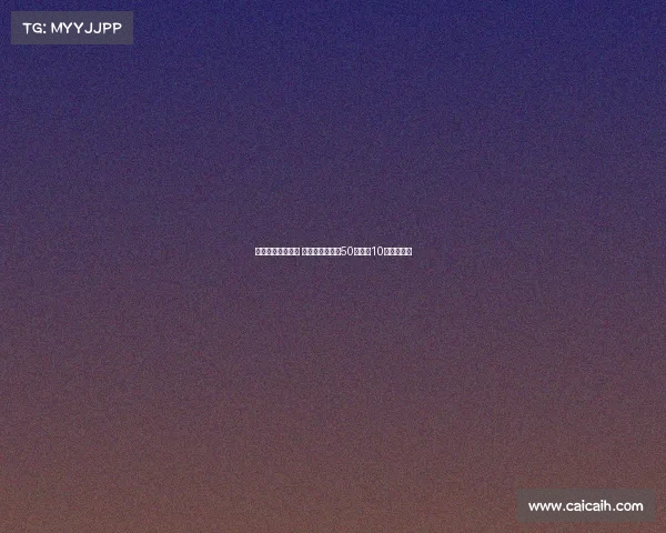 英超豪门挥金如土 距转会窗关闭仅50天已超10亿英镑支出