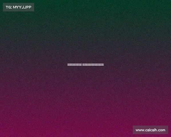 西甲赛场红牌风波频发 球员纪律与比赛激烈性之关系分析