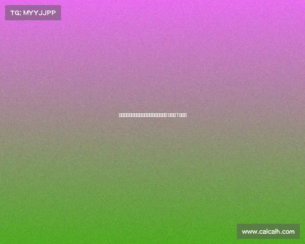 芬威体育集团与赫塔费商谈分阶段收购计划 估值约1亿英镑