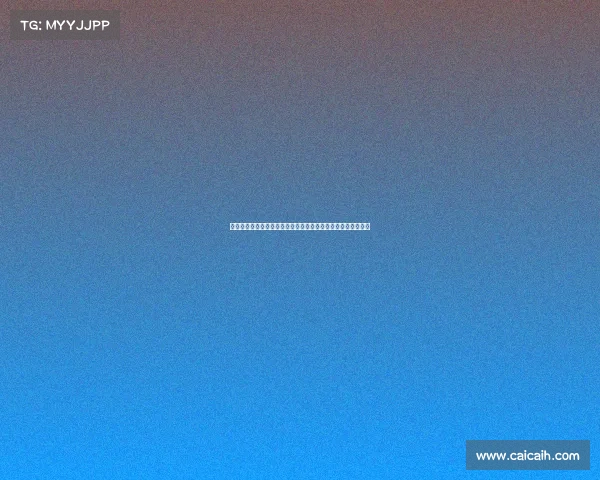 违约金制度的法律性质、适用范围及其在合同履行中的作用分析